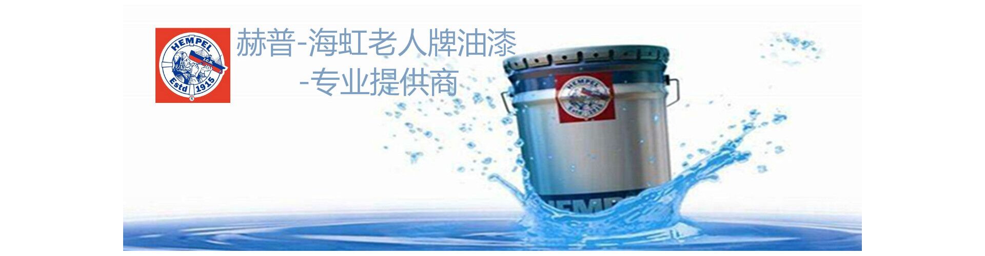 hempel ：缋先擞推嶙ㄒ堤峁┥